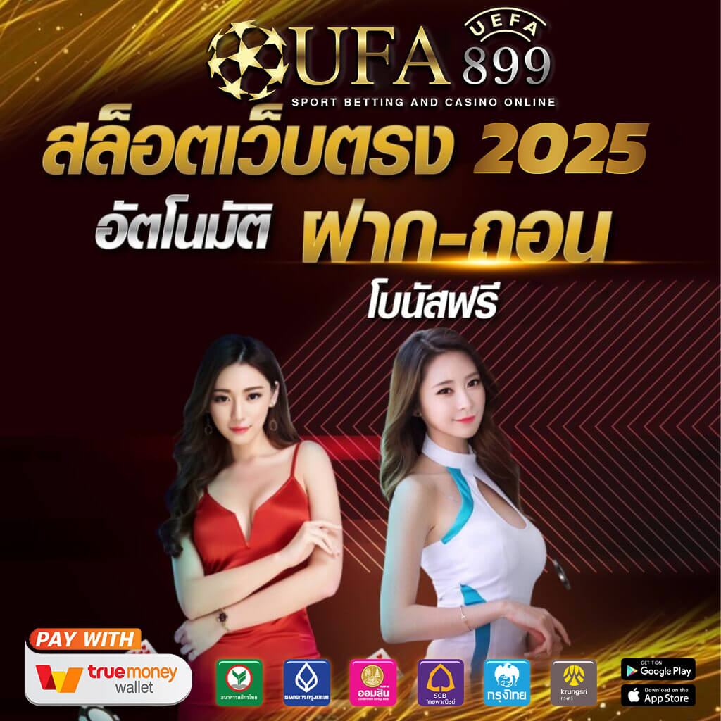 เว็บหวยออนไลน์ จ่ายจริง จ่ายไว ซื้อหวยออนไลน์ แทงหวย 24 ชม.