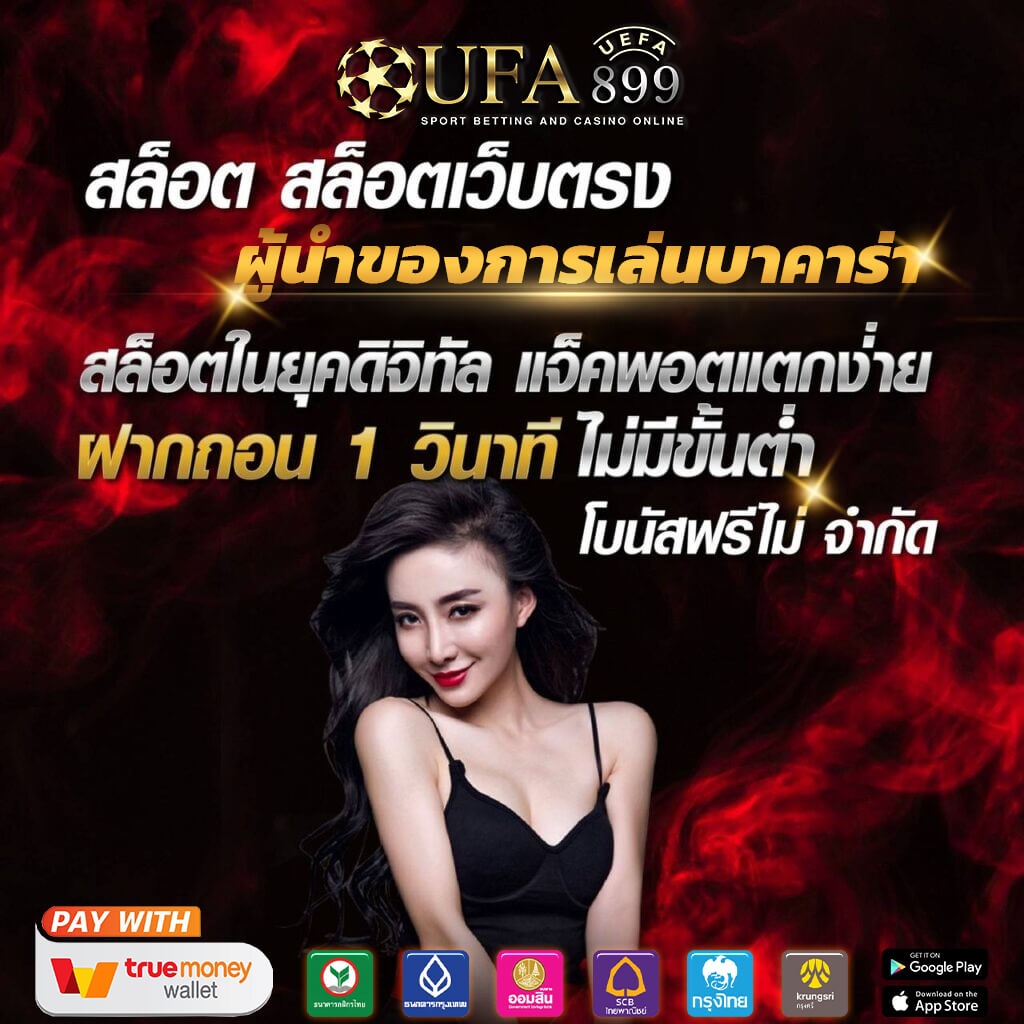 วิธีเล่นหวยลาว หวยที่กำลังได้รับความนิยมสูง