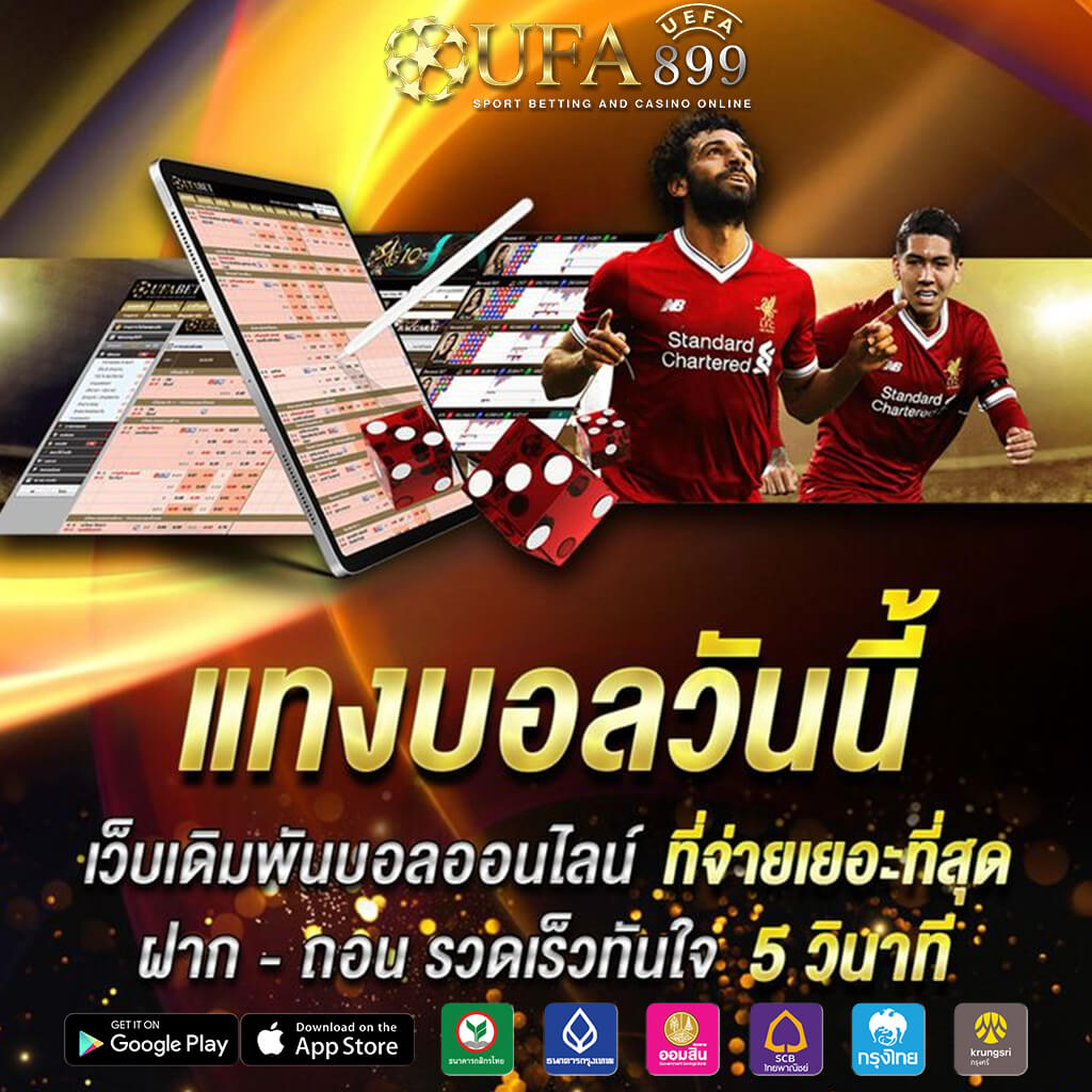 เคล็ดลับสู่ความมั่งคั่งกับ UFA888AUTO อ่านแล้วเป็นเศรษฐีร่ำรวยไม่มีที่สิ้นสุด