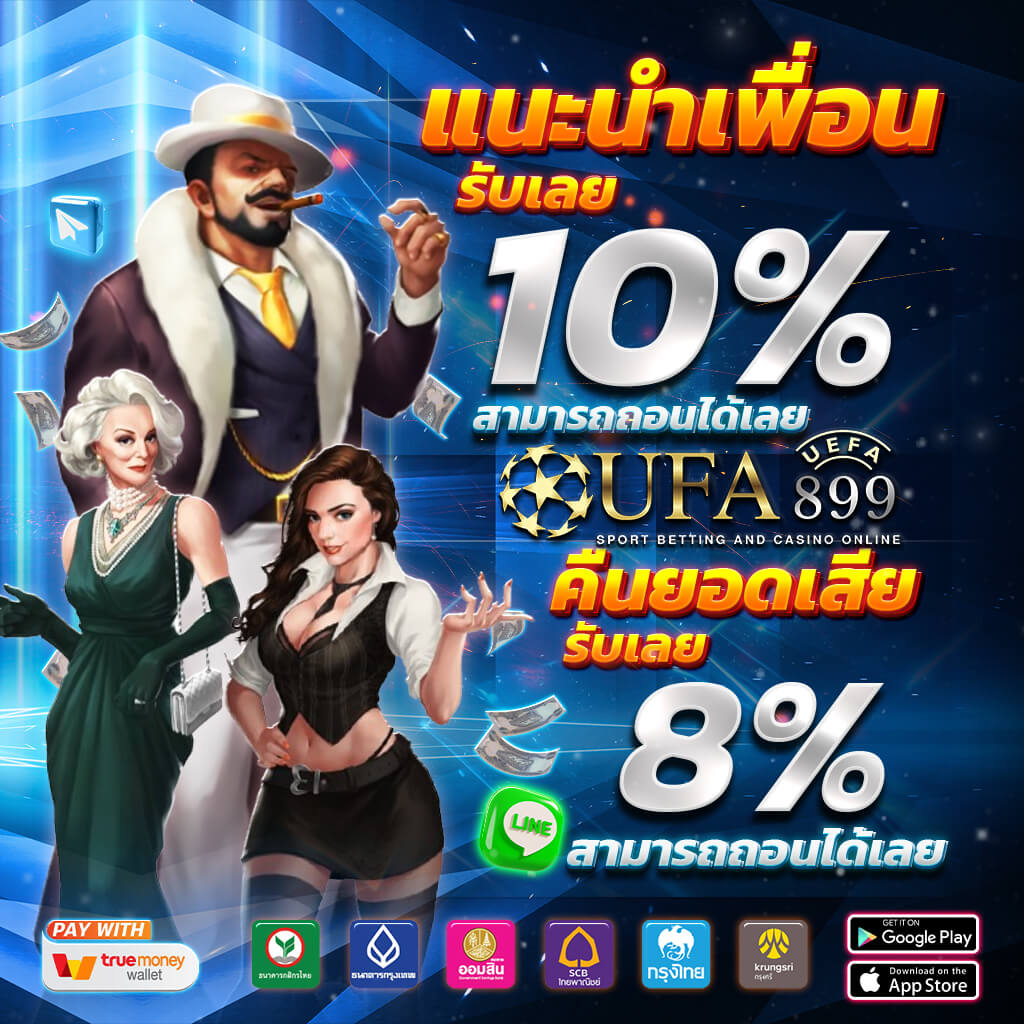 ทีเด็ดบอลวันนี้สูงต่ำที่คุณต้องรู้
