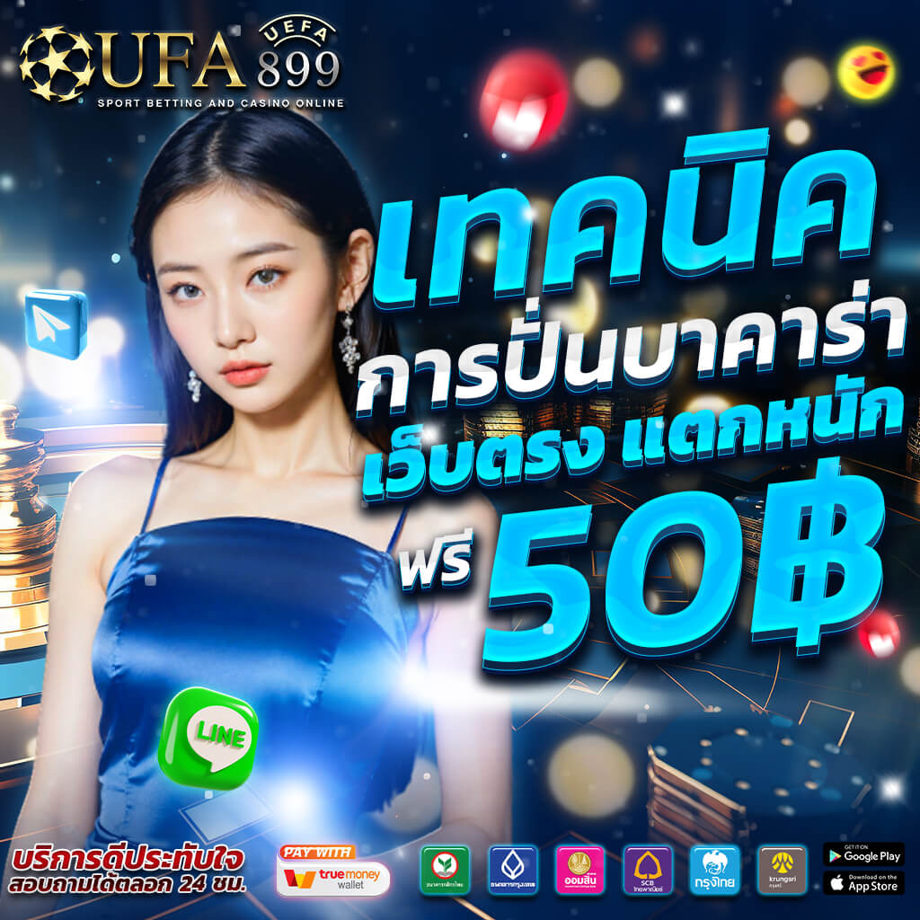 SA Gaming VIP คาสิโนออนไลน์ เกมส์สล็อตออนไลน์ ฝาก-ถอน 5 วินาที