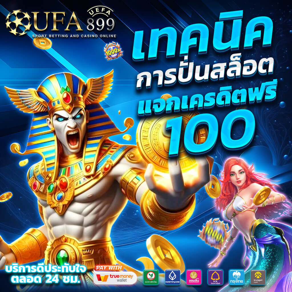 10 อันดับเว็บแทงหวยออนไลน์ จ่ายตรง 2024 มั่นคงบริการดี 24ชม