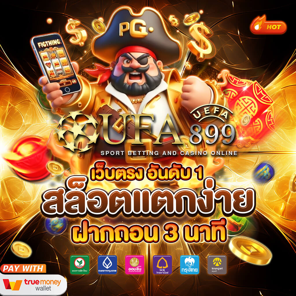 ผลบอลสด วิเคราะห์บอล ทีเด็ด ราคาบอลบ้านบอล