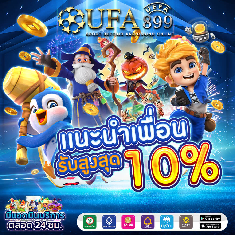 บาคาร่าอันดับหนึ่ง ค่ายใหญ่ เล่นฟรี ลิขสิทธิ์แท้ เกมดัง