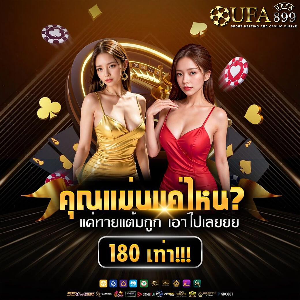 วิเคราะห์บอลวันนี้ บ้านผลบอล ทีเด็ดบอล ราคาบอลล่าสุดครบทุกลีก