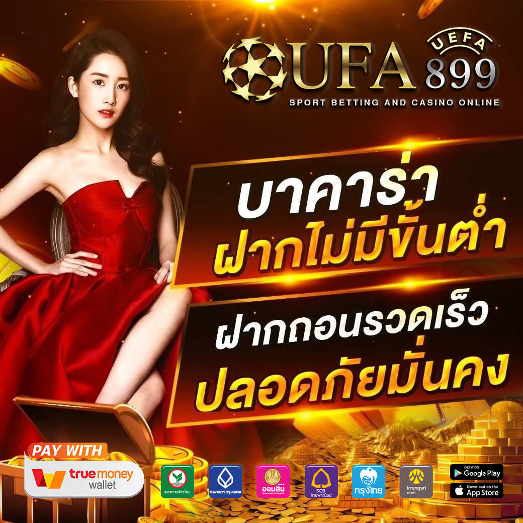 - คาสิโนออนไลน์ยอดนิยม สมัครเล่นง่าย โปรโมชั่นจัดเต็ม