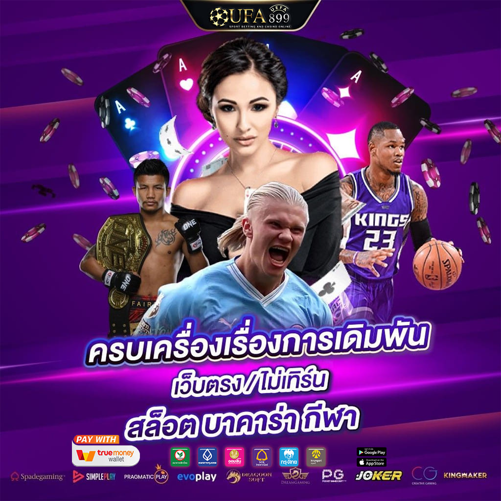 UFABET, UFAPROBET และ M98: เว็บไซต์เดิมพันออนไลน์ที่ดีที่สุด